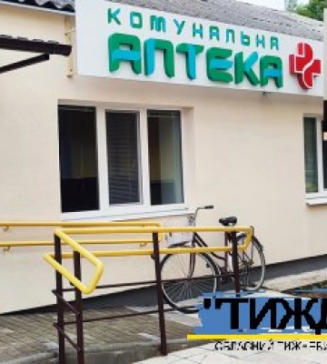 Відкриття комунальної аптеки мер Тростянця попросив зробити до дня ... його народження