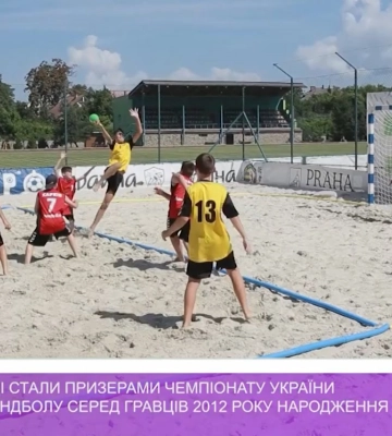 Закарпатці – призери чемпіонату України з пляжного гандболу серед гравців 2012 року народження (відео)
