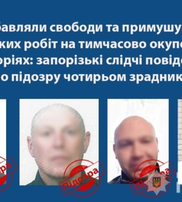 Позбавляли свободи та примушували до тяжких робіт на ТОТ: запорізькі слідчі повідомили про підозру чотирьом зрадникам