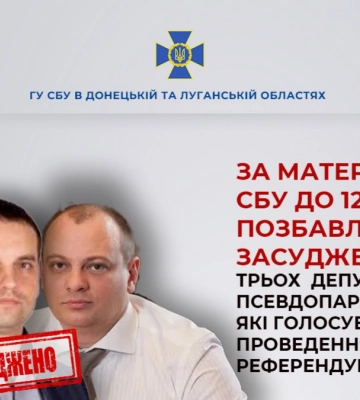 Проголосовали за проведение незаконного референдума: три «депутата парламента ДНР» получили срок