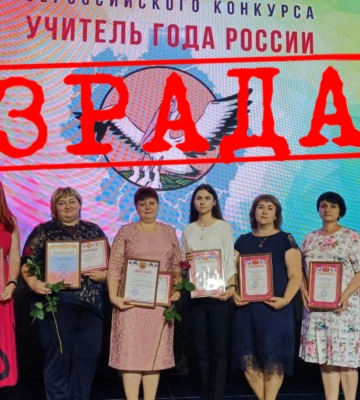Продали родину за 50 тысяч рублей: в Мелитополе рашисты наградили &quot;лучших&quot; учителей-предателей - кто они 