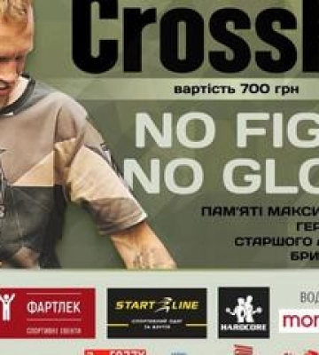 У Кременчуці влаштують турнір з кросфіту пам'яті воїна "Азову"