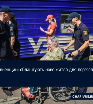 На Рівненщині облаштують нове житло для переселенців