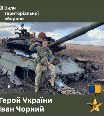 Військовий з Полтавщини Іван Чорний став Героєм України