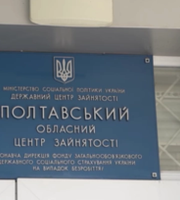 Більшість ВПО, які проживають на Полтавщині потребують допомоги в працевлаштуванні