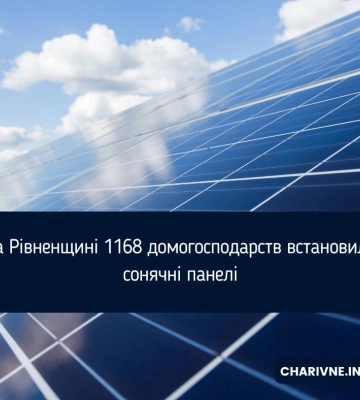 Відомо, скільки господарств на Рівненщині вже встановили сонячні панелі