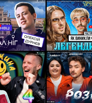 Ютуб вихідного дня: що подивитися в неділю цього тижня