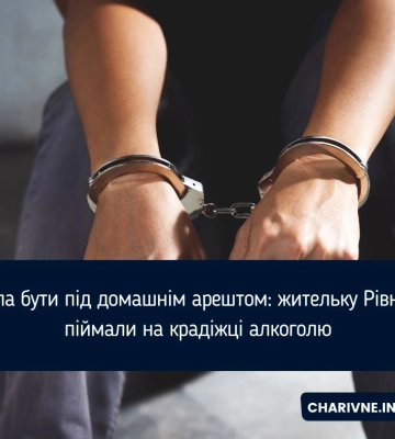 Рівнянка хотіла винести з супермаркету пляшку алкоголю за 550 гривень