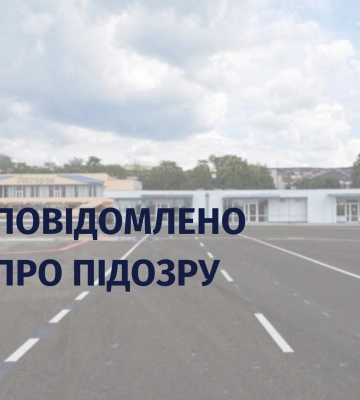 Працівниці міськради Ужгорода повідомили про підозру у незаконному виведенні 20 соток землі  аеропорту