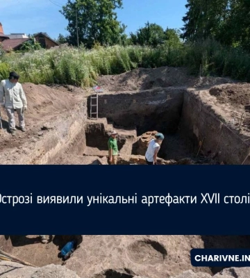 У центрі Острога знайшли дещо цікаве