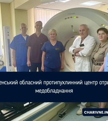 Рівненський протипухлинний центр отримав медобладнання