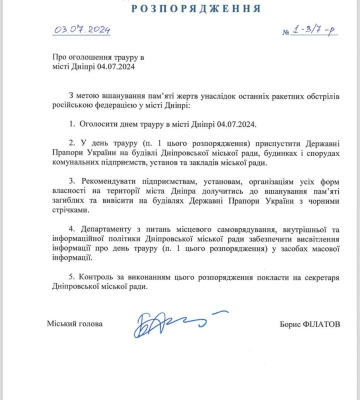 У Дніпрі оголошено жалобу за жертвами російських ударів
