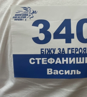 На міському озері Франківська пройде щорічний забіг «Шаную воїнів, біжу за Героїв України»: реєстрація вже стартувала (ФОТО)