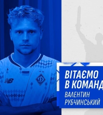 Уродженець Луцька Валентин Рубчинський став гравцем «Динамо»