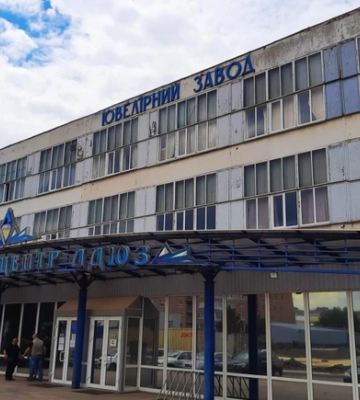 Будівельна компанія "Інтергал-Буд" розпродує майно Львівського ювелірного заводу