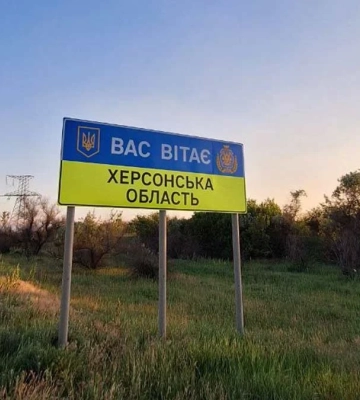 Скільки коштів виділили Херсонській ОВА на компенсацію за розміщення ВПО