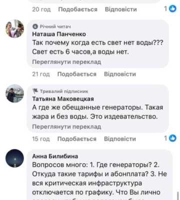 У домівки багатьох мешканців Білгорода-Дністровського не подають воду навіть коли є світло: чому виникла така ситуація та які є&amp;hellip;