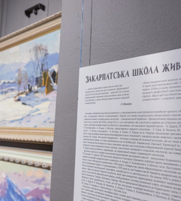 У Києві проходить виставка «Закарпатська школа живопису»