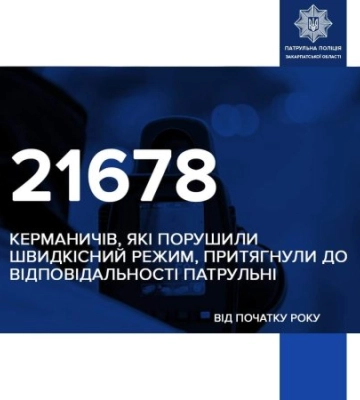 Закарпатські водії масово  порушують режим швидкості