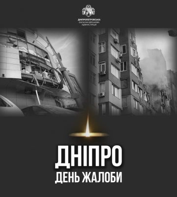Под завалами многоэтажки в Днепре нашли тело еще одной жертвы российской  атаки