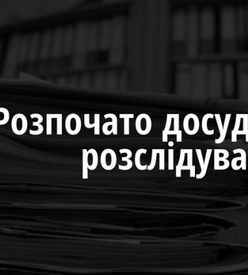 После заявления омбудсмана. Начато расследование незаконного выезда лиц за границу под предлогом сопровождения сирот —&amp;hellip;