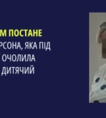 Судитимуть херсонку, яка під час окупації очолила захоплений дитячий садок