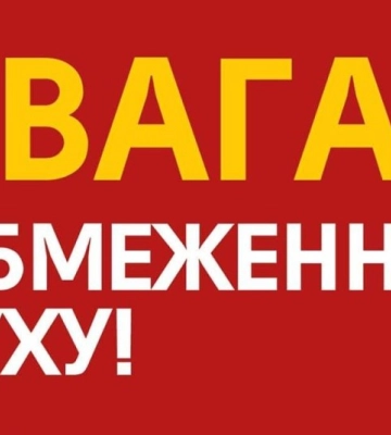 У Дніпрі тимчасово обмежили рух вантажного транспорту