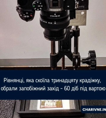 Музею в Рівному передали мапу ХІХ століття