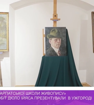 Виставку робіт Дюло Ійяса презентували в Ужгороді
