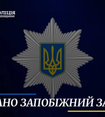 ВАКС обрав "запобіжку" начальнику одного з управлінь Рівненської митниці