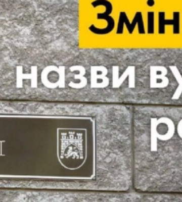 Вулицю Карпінського у Львові перейменували на честь родини Старосольських
