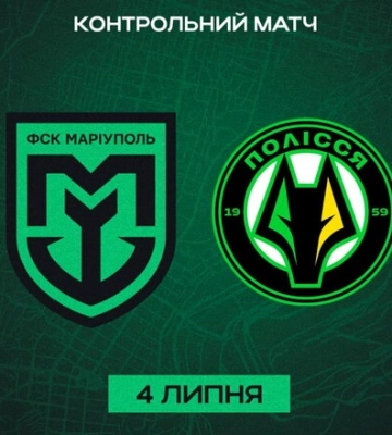 ФСК Мариуполь в товарищеском матче переиграл житомирское Полесье-2