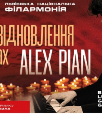 Alex Pian презентує у Львові вечір музики легендарних композиторів при свічках