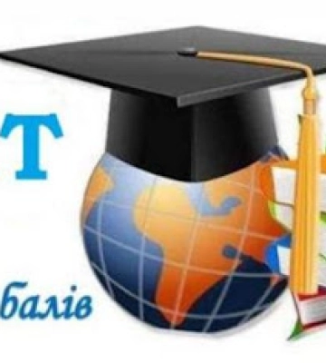 Підсумки основної сесії НМТ-2024: троє волинян набрали по 600 балів