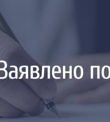 Прокуратура Львівщини вимагає через суд повернути землю лісового заказника «Білий берег»