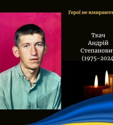 На війні загинув волинянин Андрій Ткач