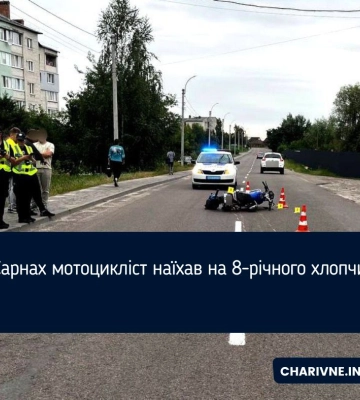 У Сарнах мотоцикліст збив 8-річного хлопчика