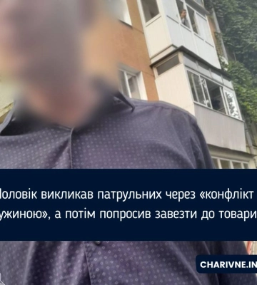 У Рівному чоловік викликав патрульних, аби ті відвезли його до товариша