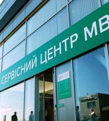 Сервісні центри МВС трьох областей об’єднають в один підрозділ