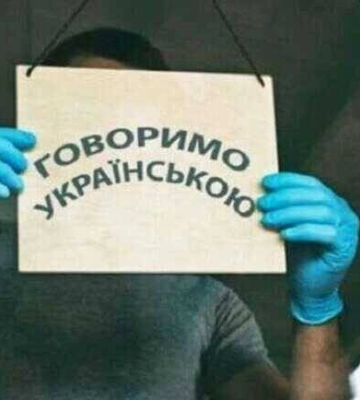 Порушення мовного закону: Одещина лідирує за кількістю звернень