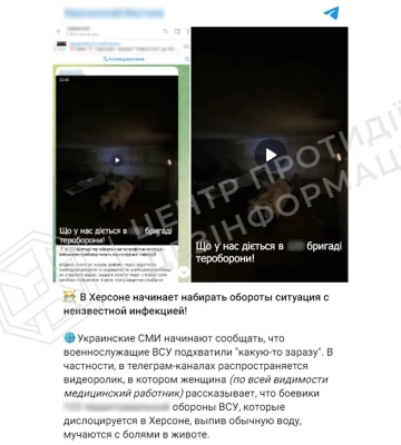 росіяни поширюють фейк про спалах невідомої інфекції серед військових у Херсоні