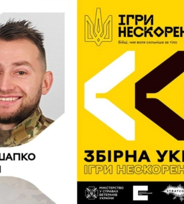 Військовий з Кіровоградщини представлятиме Україну на Іграх Нескорених у Канаді