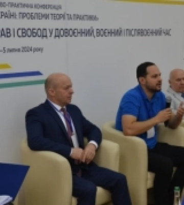 Судовий захист: в Острозькій академії відбулася міжнародна конференція