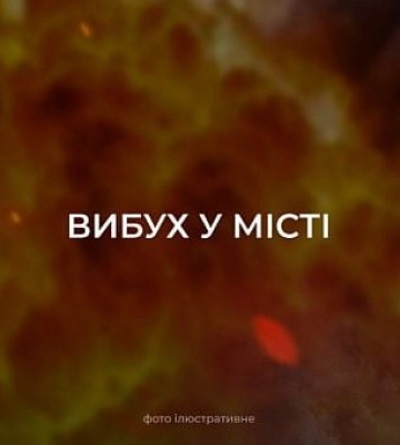 5 липня у Кривому Розі пролунав вибух