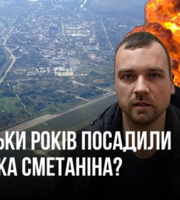 Зраднику Сметаніну, який здав ворогу Луцький аеродром, оголосили вирок
