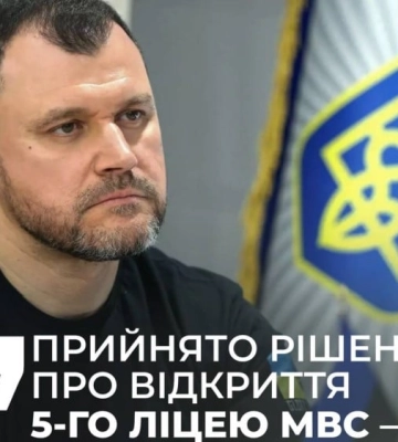 У Кривому Розі відкриють новий ліцей МВС - міністр
