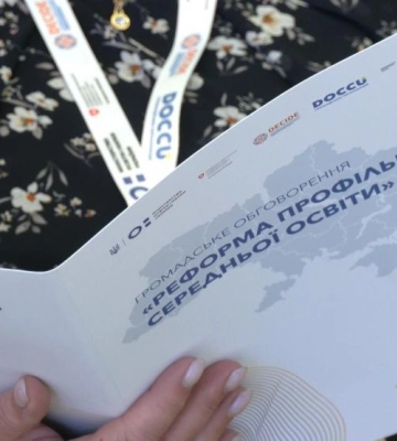 12 років навчання: у Рівному обговорили реформу профільної середньої освіти (ВІДЕО)