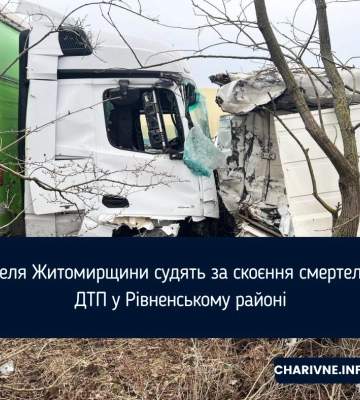 За скоєння смертельної ДТП у Рівненському районі перед судом постане житель Житомирщини