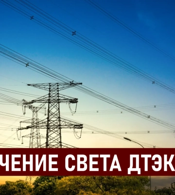 У Дніпрі та області 9 липня не вимикатимуть світло: в усіх областях будуть змінені графіки відключень