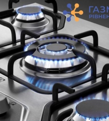 У понад чотириста оселях рівнян вимкнуть газ